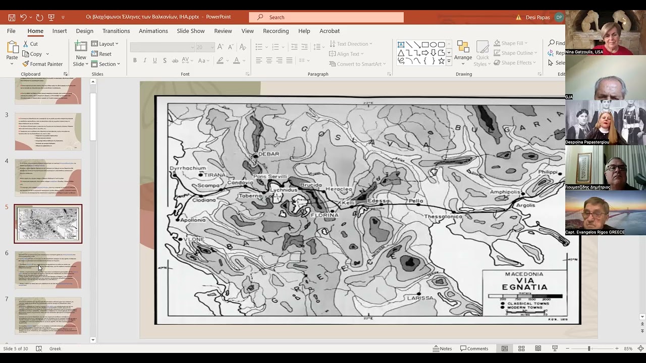 Δέσποινα Παπαστεργίου, Οι βλαχόφωνοι Έλληνες των Βαλκανίων: Πολιτιστικά στοιχεία κ γλωσσικά ιδιώματα